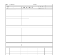 기부금조정명세서(개정20060314) 기부금조정명세서(개정20060314)